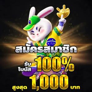 ทางเข้า teddy168